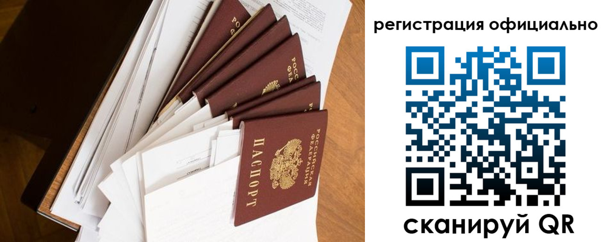 прописка для работы в Усть-Джегуте