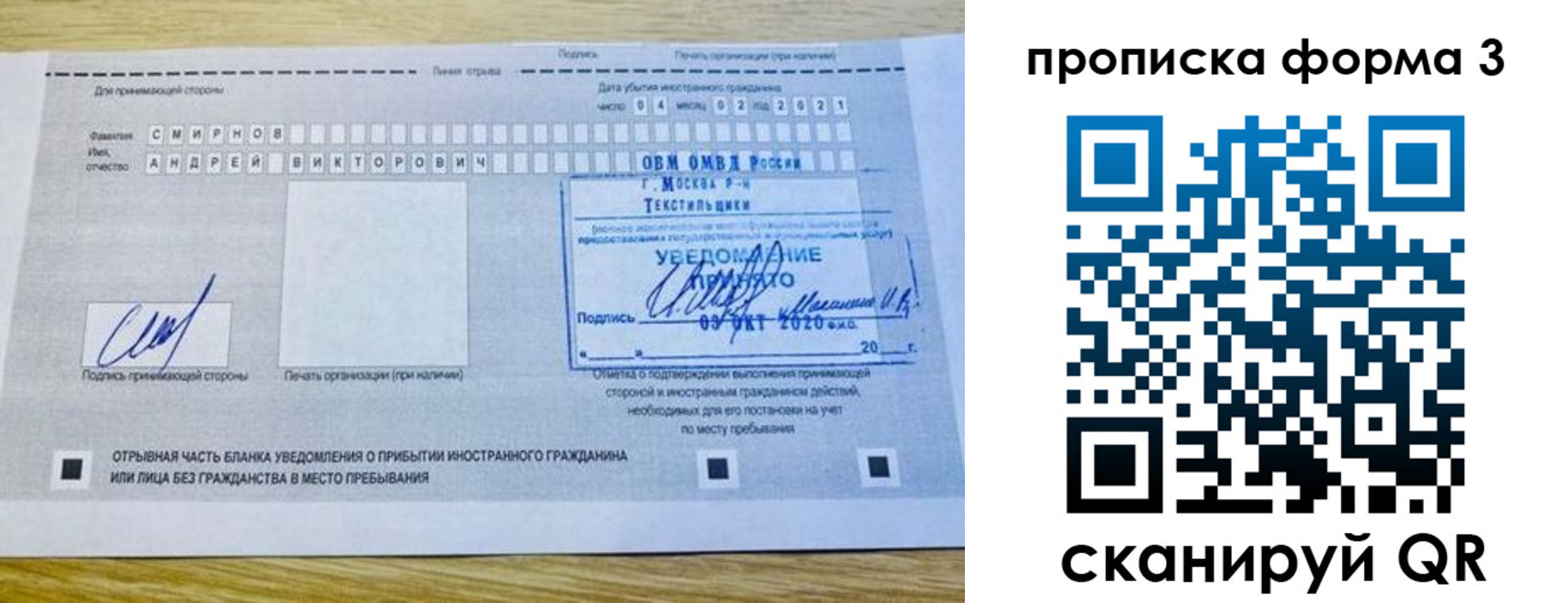 временная регистрация в Усть-Джегуте