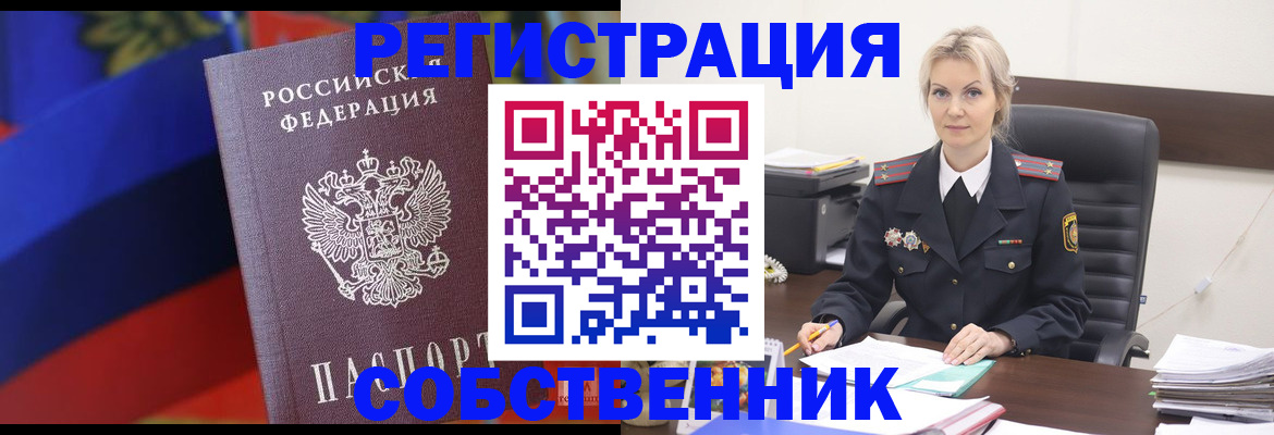 временная регистрация поиск в Усть-Джегуте