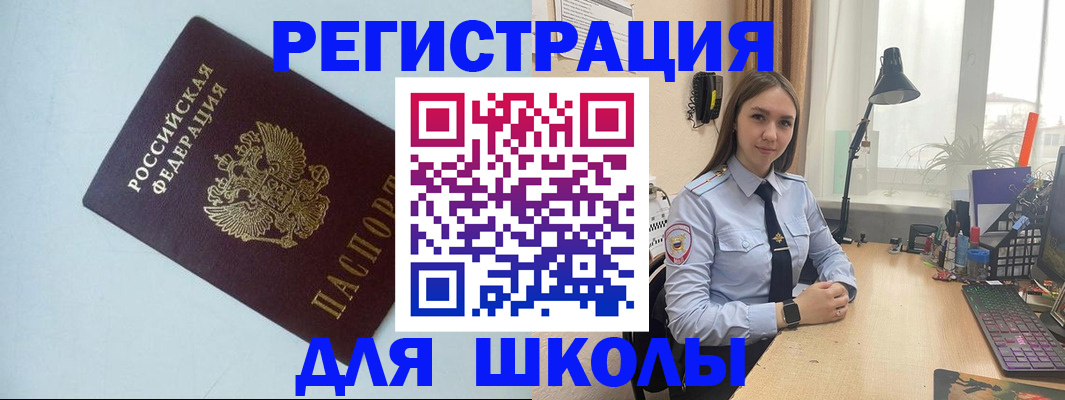 временная регистрация надежно в Усть-Джегуте