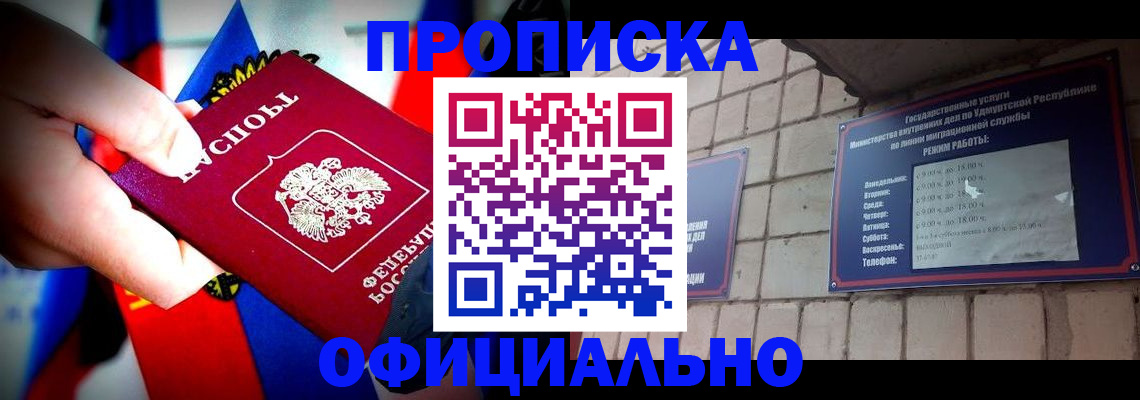 временная регистрация в квартире в Усть-Джегуте