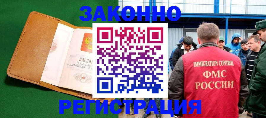 прописка 2025 в Усть-Джегуте