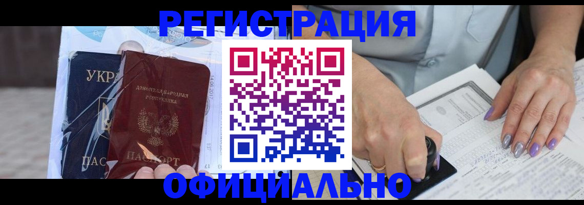 прописка для работы в Усть-Джегуте