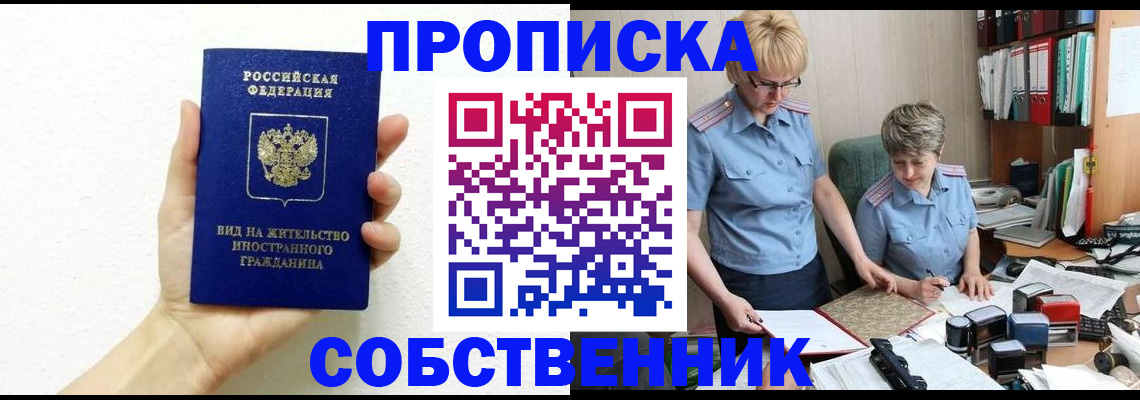 прописка поиск в Усть-Джегуте