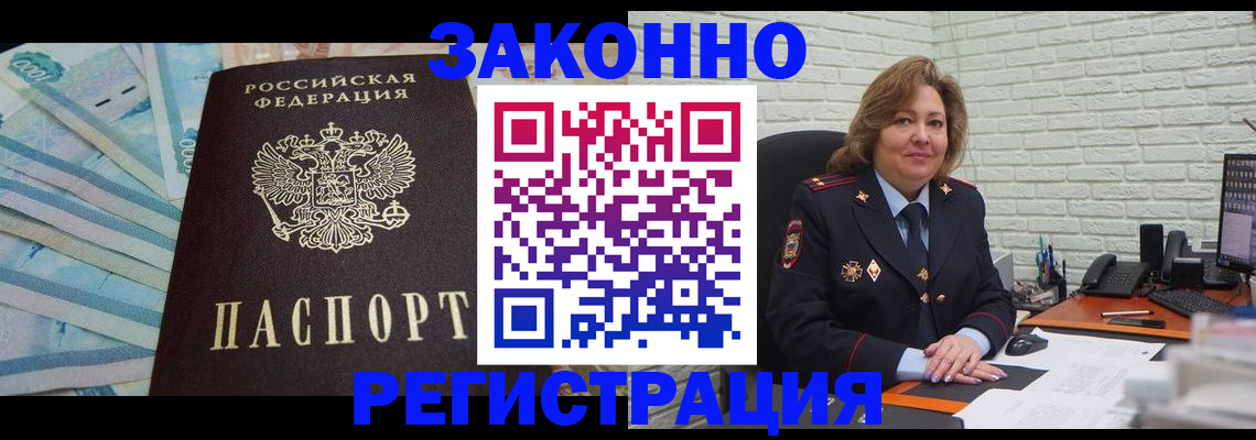прописка регистрация в Усть-Джегуте