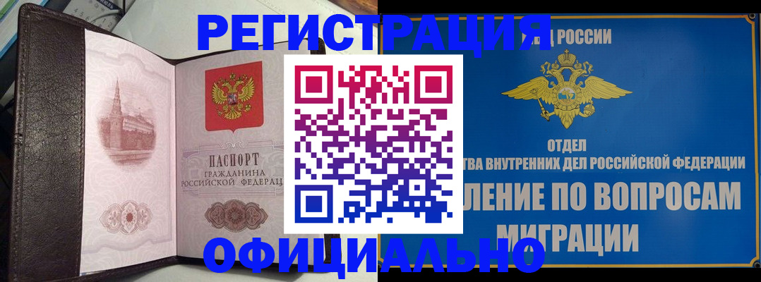 временная регистрация надежно в Усть-Джегуте